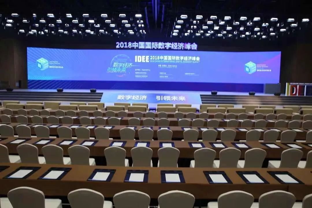 2018國際數(shù)字經(jīng)濟(jì)博覽會(huì)圓滿閉幕 專業(yè)場(chǎng)館服務(wù)助力會(huì)議成功