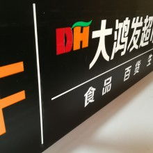 興義市匹克廣告制作部 專(zhuān)業(yè)廣告制作，創(chuàng)意與品質(zhì)的完美結(jié)合