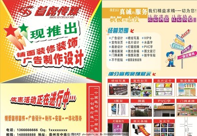 廣告公司、文印店宣傳彩頁(yè)設(shè)計(jì) 專(zhuān)業(yè)創(chuàng)意，高效傳播
