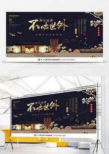 國風(fēng)雅韻，設(shè)計(jì)天成 精選中國風(fēng)廣告設(shè)計(jì)模板與熊貓辦公資源導(dǎo)覽