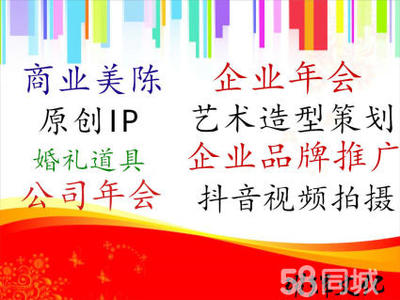 任丘專業(yè)策劃服務(wù) 商業(yè)美陳、婚慶道具、公司年會(huì)與舞臺(tái)道具的完美整合