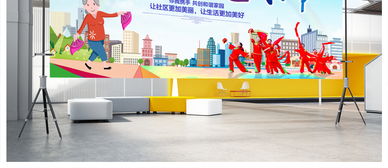 絢麗社區(qū)文化藝術(shù)節(jié)——舞臺背景與企業(yè)展板設(shè)計素材大全