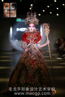 2017成都毛戈平學校形象設計與藝術(shù)創(chuàng)意班發(fā)布會隆重舉行