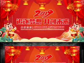 元旦文藝匯演晚會舞臺背景設計 從創(chuàng)意素材到完美呈現